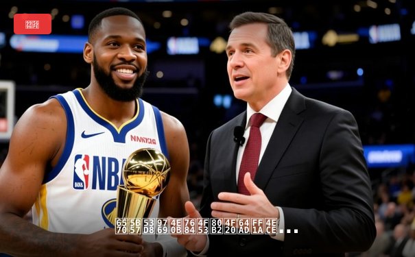 数字变革下的体育传播：从传统媒体到沉浸式观赛新体验